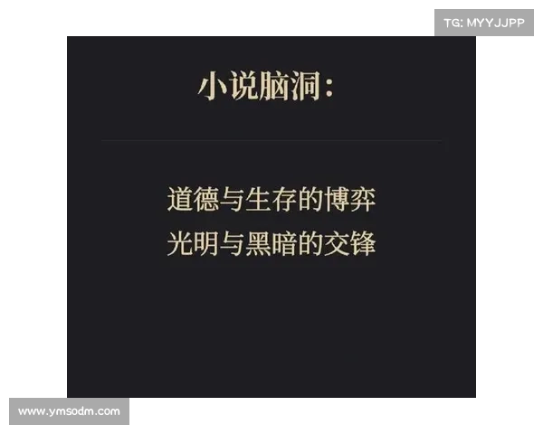 人类文明崛起的抉择:科技与道德的交锋与未来命运的抉择 人类文明崛起的抉择:科技与道德的交锋与未来命运的抉择