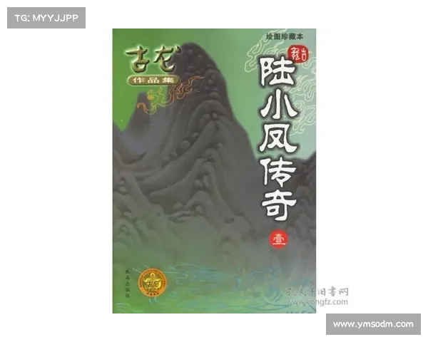 古龙如何凭借独特风格与创新理念成就武侠文学的传奇地位