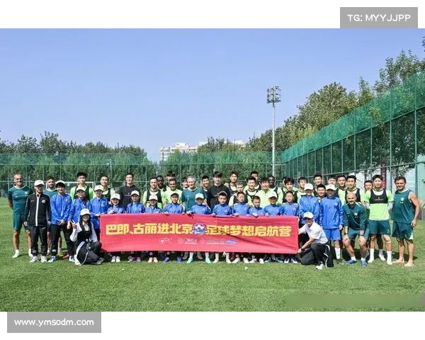 北京国安足球俱乐部前身的演变历程及其历史渊源探究 北京国安足球俱乐部前身的演变历程及其历史渊源探究