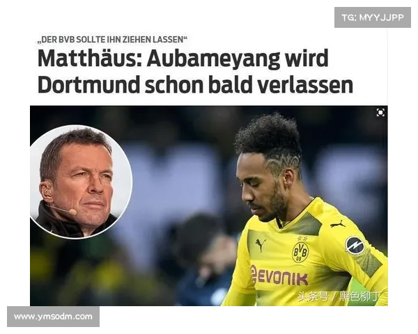 奥巴梅扬拒绝法国队的背后原因与他个人抉择的深层解析